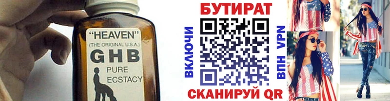 Бутират 99%  наркошоп  Билибино 
