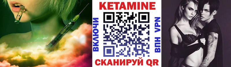 Кетамин VHQ Билибино