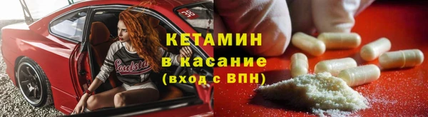 метамфетамин Бородино