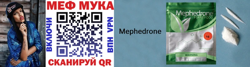 купить наркотик  blacksprut ССЫЛКА  Меф мука  Билибино 