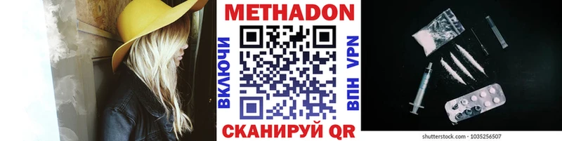 МЕТАДОН methadone  где можно купить наркотик  Билибино 